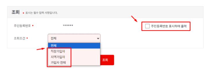 건강보험자격득실확인서 인터넷 발급 방법 (프린트, PDF, 팩스, 전자증명서)