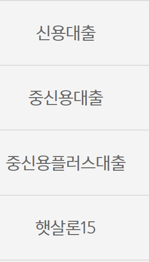 카카오뱅크 햇살론15