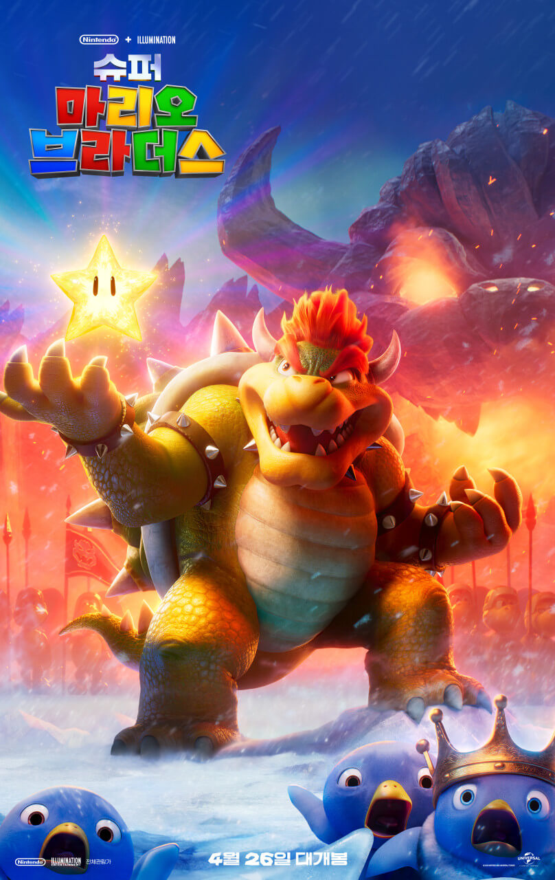 슈퍼마리오 브라더스