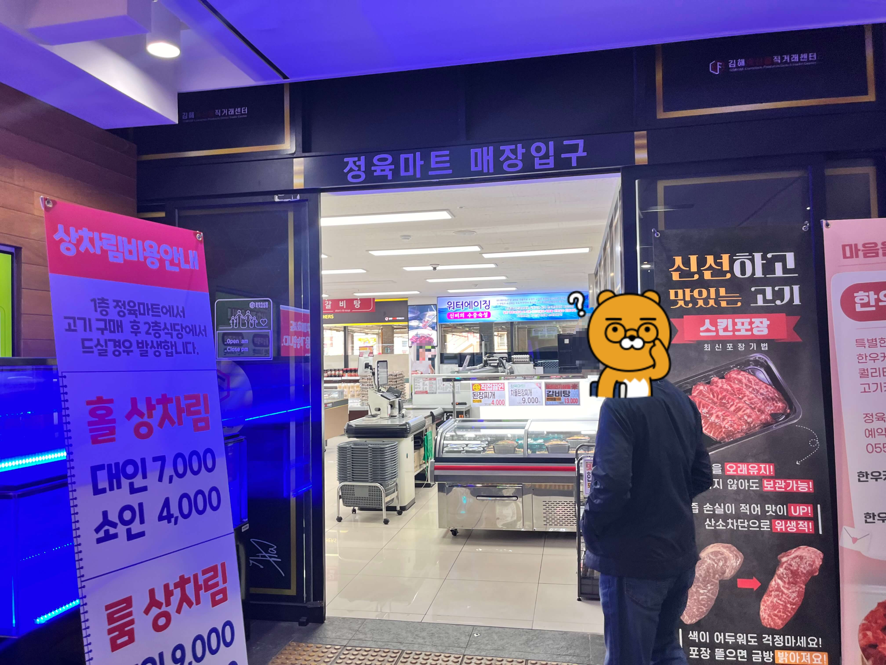 김해 삼계 외식명가 오립스