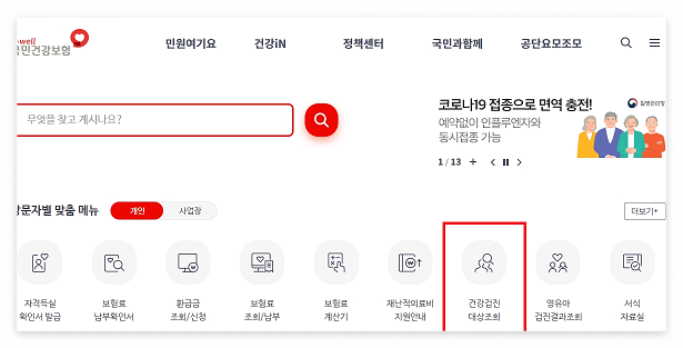홈페이지 접속 화면