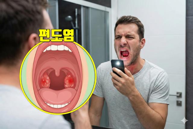 침 삼킬때 목 아픈 이유 인후통 원인 편도염