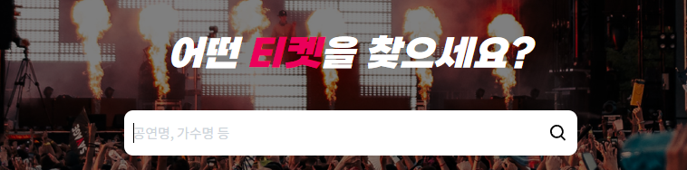 2024-나훈아-라스트-콘서트-일정-및-장소-티켓-가격-예매-방법-예매처-홈페이지