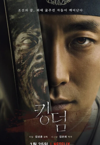 킹덤