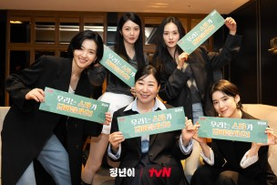 &amp;#39;정년이&amp;#39; 배우들과 함께한 데뷔 스포일러 파티