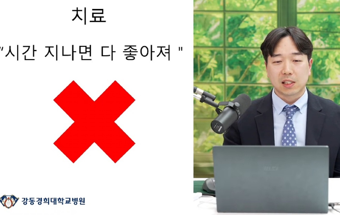 오십견-명의-김명서