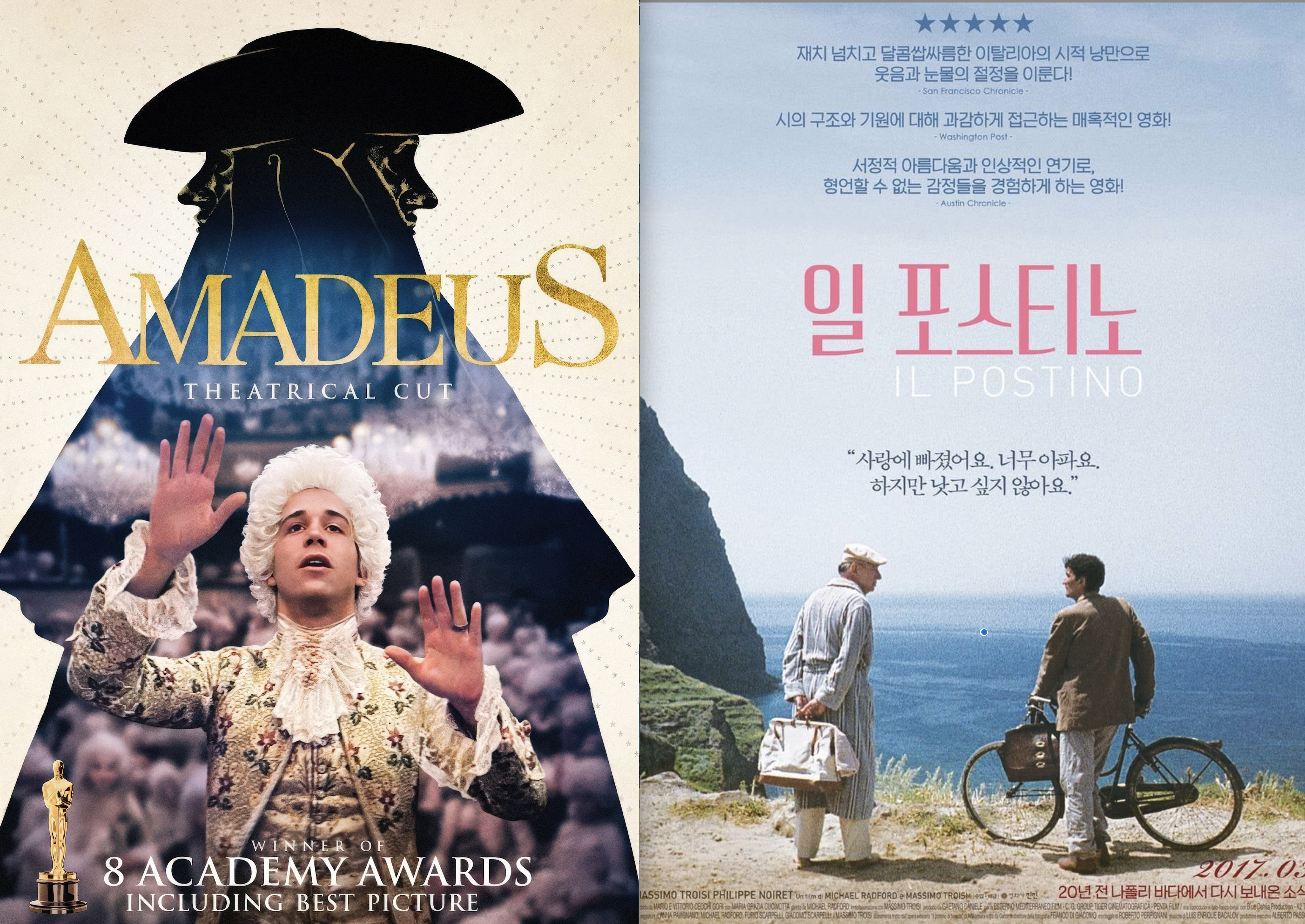 영화 포스터 아마데우스, 일 포스티노 사진 관련