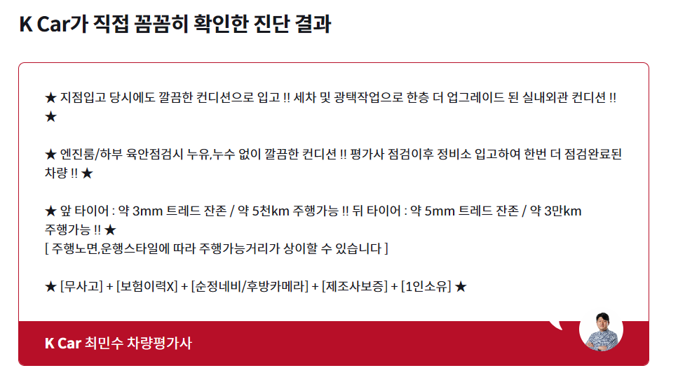 꼼꼼하고 신뢰성 있는 정보조회