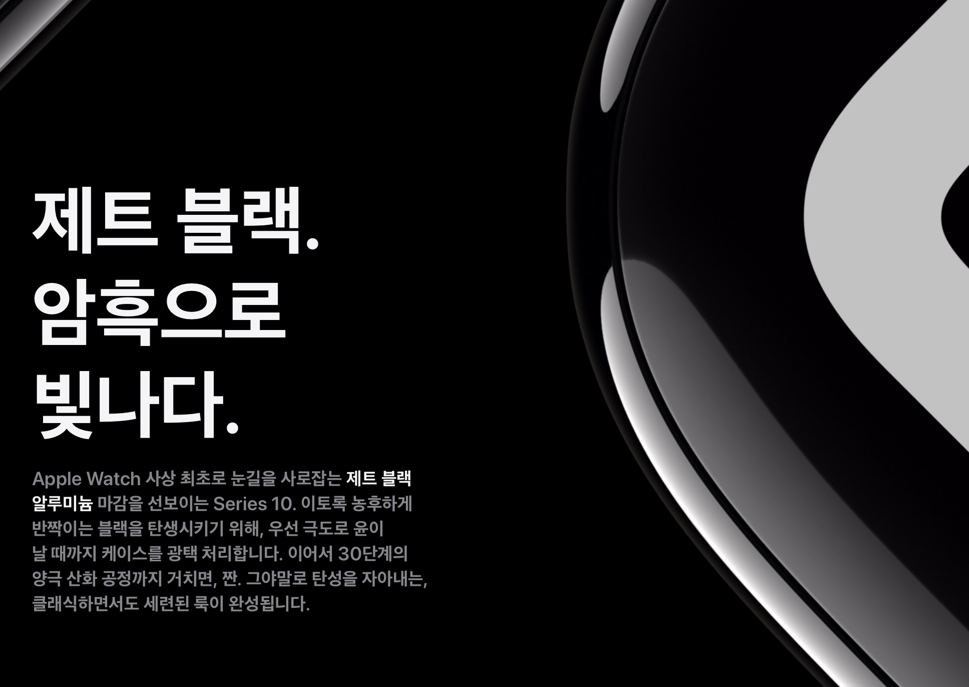 애플워치 시리즈 10