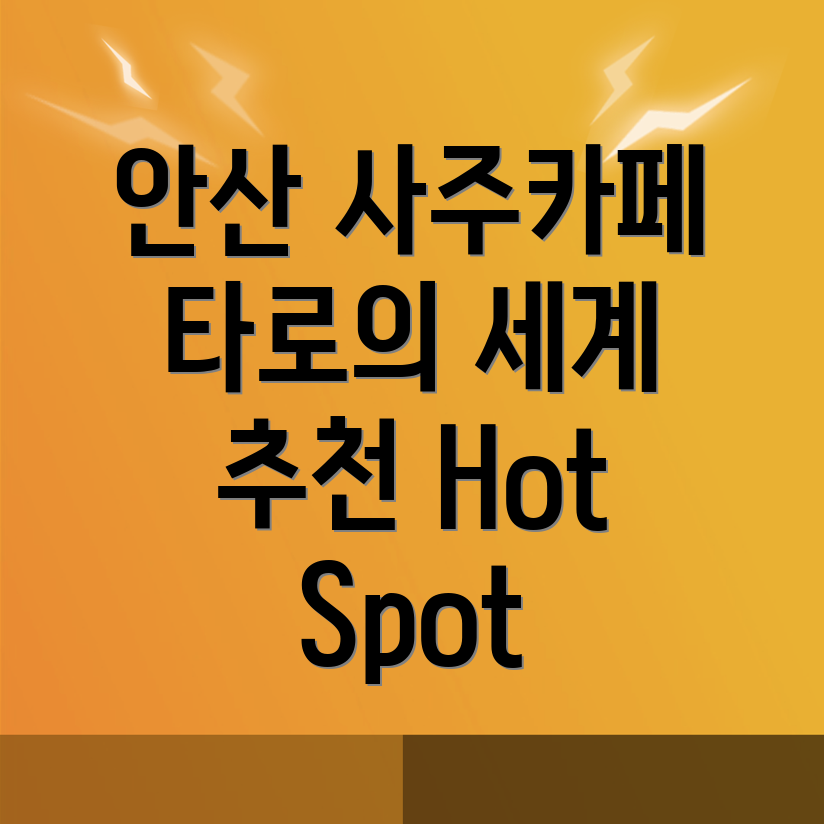 사주카페