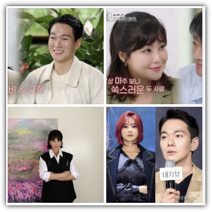 이규한 솔비 결혼, 나이, 키, 학력, 프로필, 재산, 수입, 결혼식 날짜, 오만추3 인연, 반응 및 향후 전망