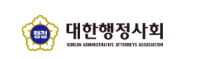 행정사의 업무: 국민과 행정기관을 잇는 전문가