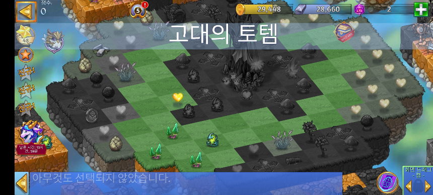 고대의 토템 모양