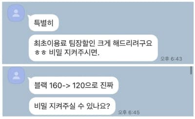 주식유료방-가입비용