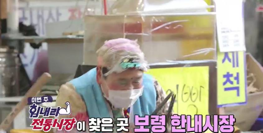 보령한내시장-각설이