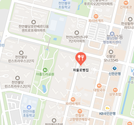 파울로빵집