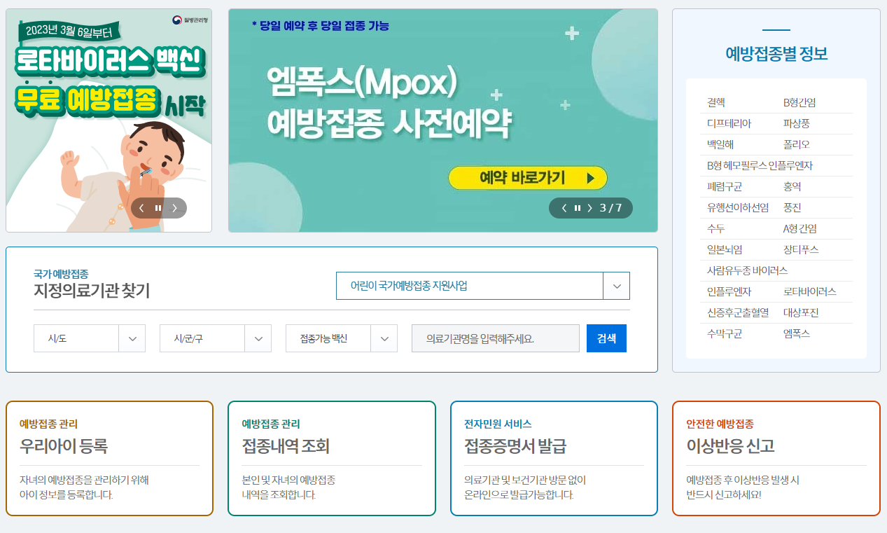 홍역, 요즘 유행하는 전염병, 홍역 총정리