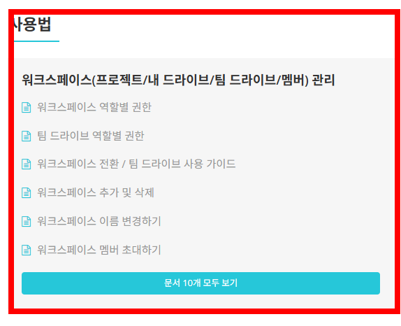 미리캔버스 무료 사용법 안내 사이트