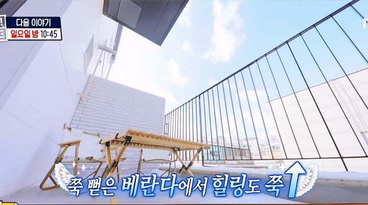구해줘홈즈 매물 리모델링 인테리어 최종 선택 소개