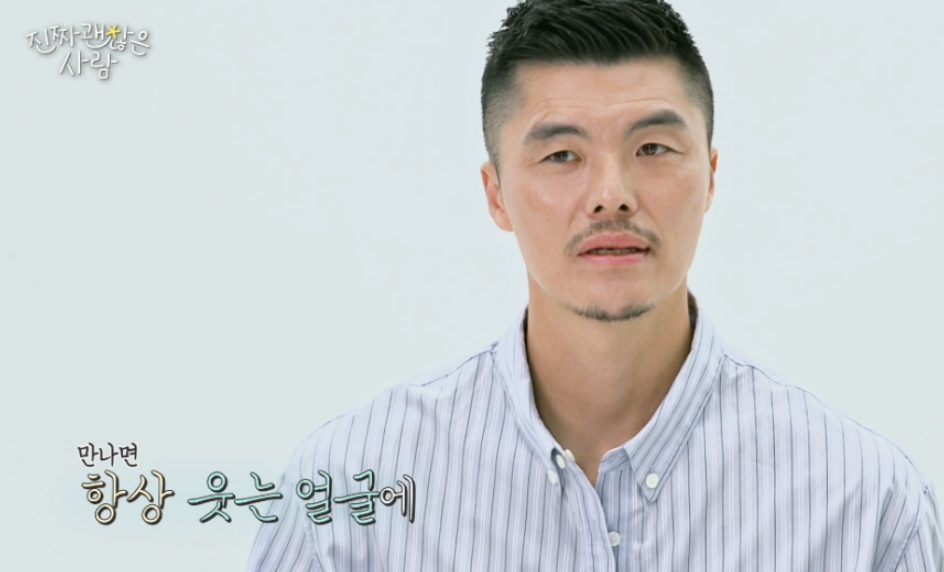 진짜 괜찮은 사람