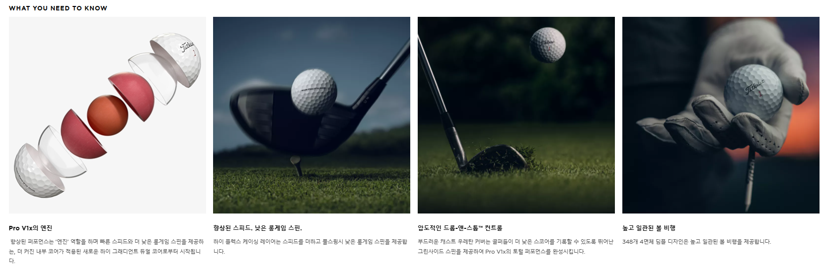 PRO V1X