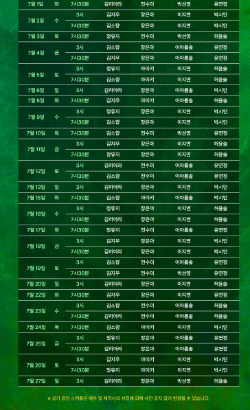 프리다 뮤지컬 줄거리 예매하기
