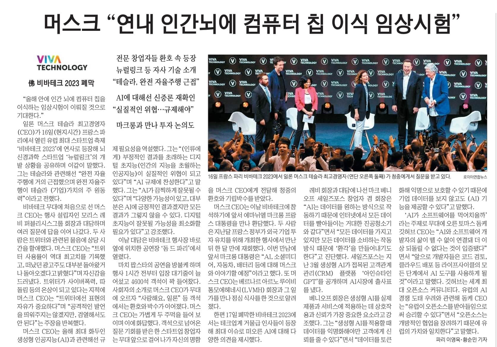 6월 19일 월 신문스크랩20