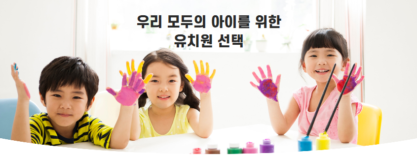 처음 학교로