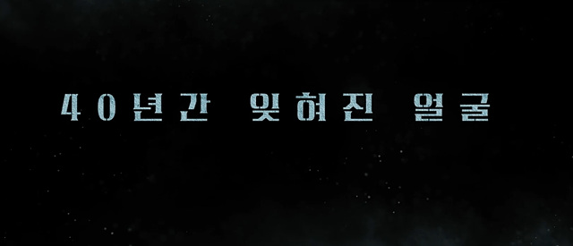 영화 얼굴 쿠키영상 줄거리 관람후기-완전 재있음