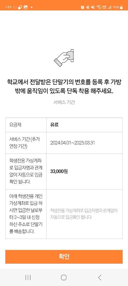 아이알리미 연장 신청