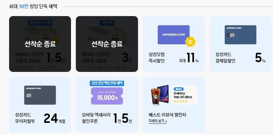 갤럭시탭 S9 사전예약