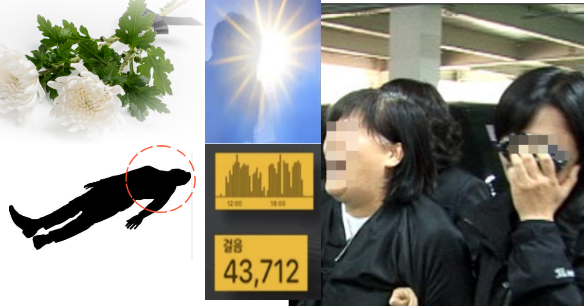 폭염에 '4만 3000보' 걸으며 일하다 노동자가 사망하자, 회사 대표의 막말에 유족들은 경악했다.