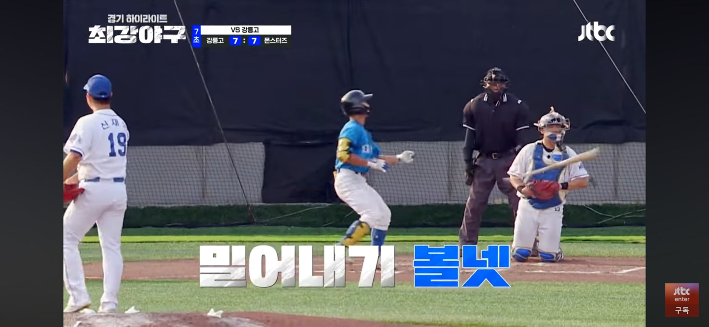 다시 리드를 내주는 몬스터즈 ❘ 끝까지 이어지는 혈투