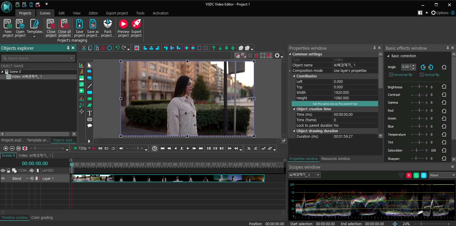 VSDC 비디오 에디터