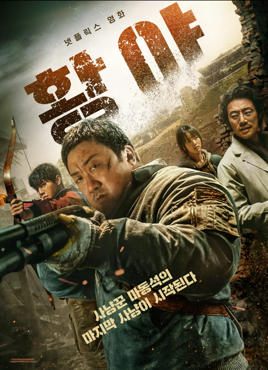 넷플릭스 영화 추천