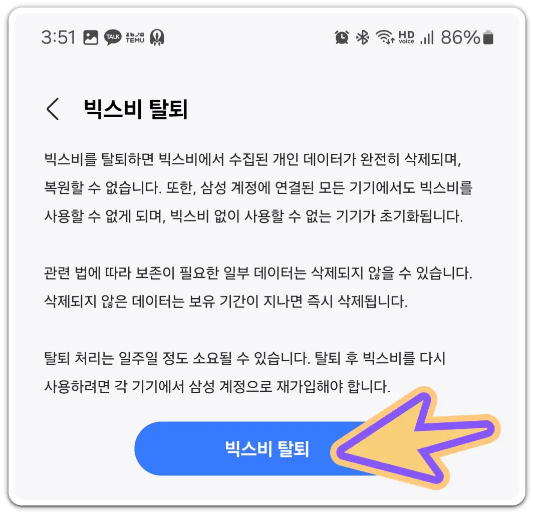 갤럭시-빅스비-기능-끄기-비활성화-사용-중지-방법