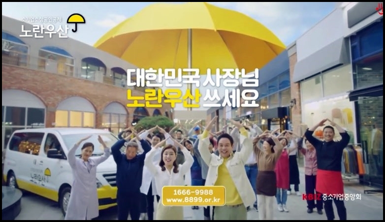 노란우산공제 가입 방법(+가입서류, 장점, 단점) 노란우산공제 가입 방법(+가입서류, 장점, 단점)