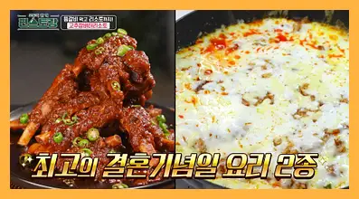 신상출시 편스토랑 재방송 시간 다시보기