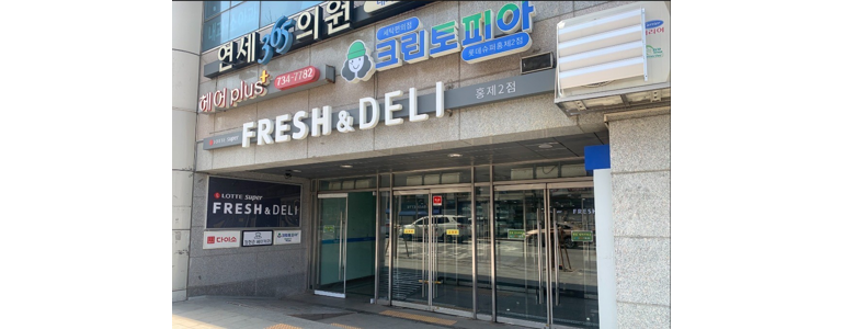 서울 서대문구 종합생활용품 다이소