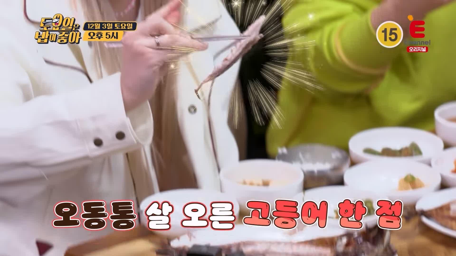 토요일은 밥이좋아 토밥 안동 맛집 추천 토밥좋아 방송정보