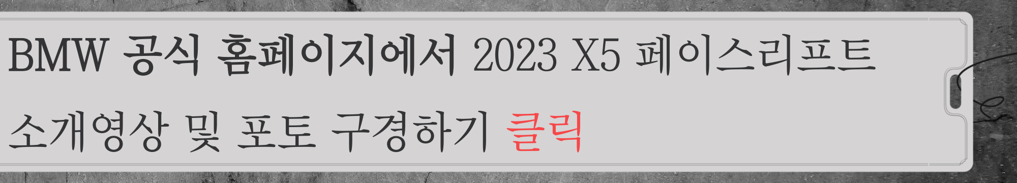 BMW X5 상세페이지