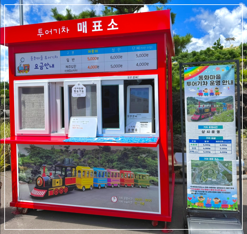 제주-동화마을-5