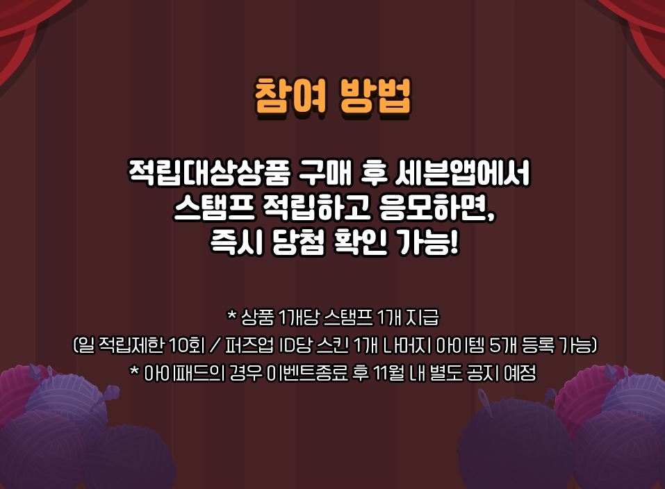 세븐일레븐10월할인행사