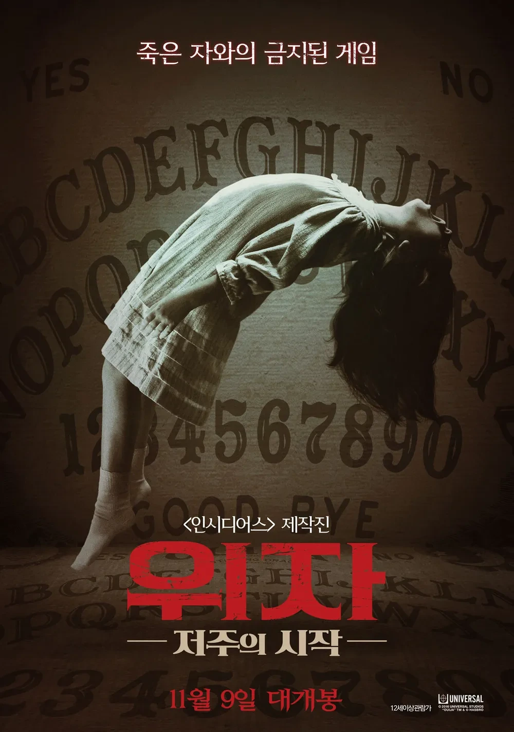 영화 포스터