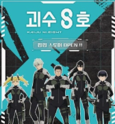 고전적인 괴물 대 인류의 갈등에 새로운 관점을 제시.