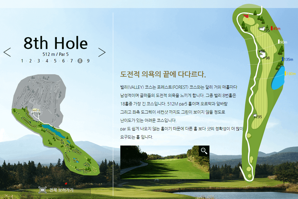 더클래식 컨트리클럽 밸리코스 8