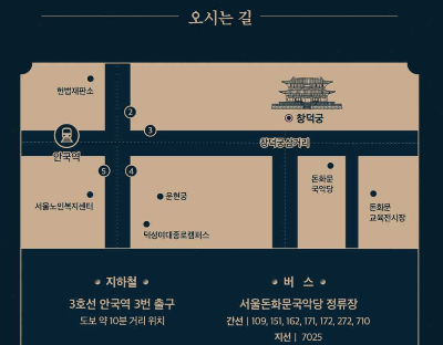 창덕궁 달빛기행