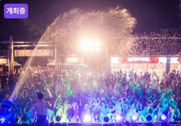 이월드 트로피컬 아쿠아월드