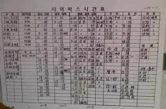 예천 시외버스터미널 시간표 예매 요금_14