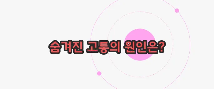 아킬레스건 통증 천천히 들여다보죠